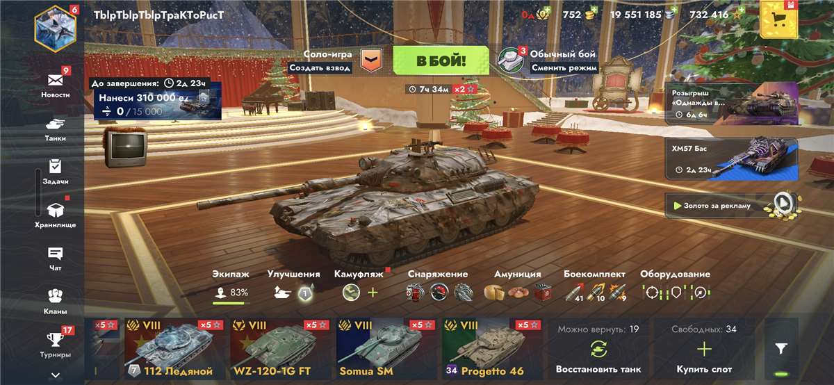 продажа аккаунта к игре Tanks Blitz, WoT(Lesta, WG)